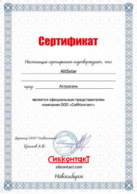 Фото дипломов
