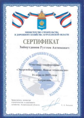 Фото дипломов