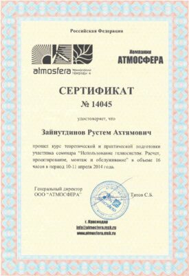 Фото дипломов